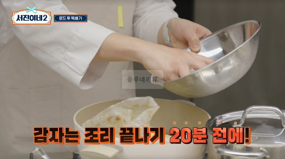 서진이네2 소갈비찜 만들기 레시피 - 채소튀김 올린 소갈비찜, 방송 레시피 그대로, 변형없음 27 ywAAAAAAQABAAACAUwAOw==