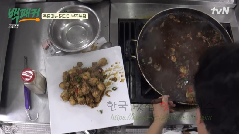 백패커 백종원 닭다리 부추볶음 닭구이 만들기 레시피 즉흥메뉴 12 ywAAAAAAQABAAACAUwAOw==