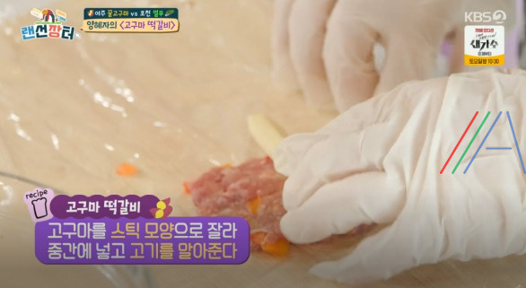 랜선장터 고구마 떡갈비 레시피 만드는 법 - 양혜자 고구마떡갈비 4 ywAAAAAAQABAAACAUwAOw==