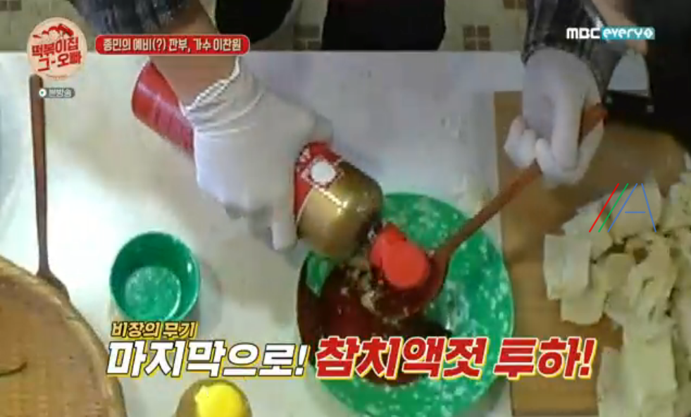 떡볶이집 그오빠 이찬원 떡볶이 떡국떡 떡볶이 레시피 만드는 방법 4 ywAAAAAAQABAAACAUwAOw==