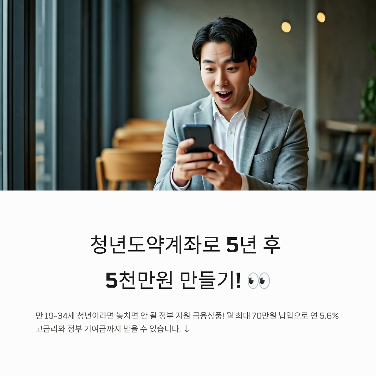청년도약계좌 신청