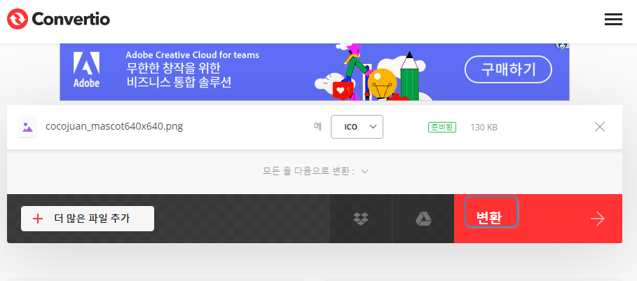 이미지 파일을 파비콘 파일로 변경하고 티스토리에 설정하기 2 ywAAAAAAQABAAACAUwAOw==