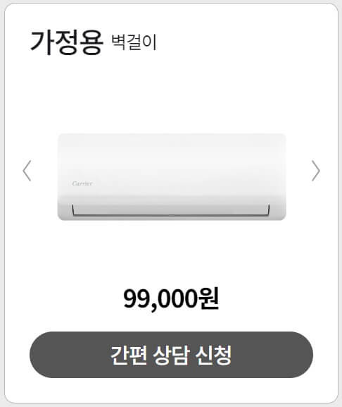 에어컨 청소 비용 - 천장형, 스탠드, 벽걸이 업체 TOP3