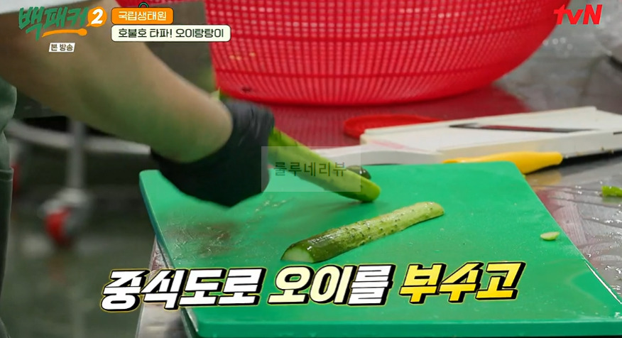 백패커2 오이탕탕이 만들기 레시피, 오이 탕탕이 비법 소스 13 ywAAAAAAQABAAACAUwAOw==