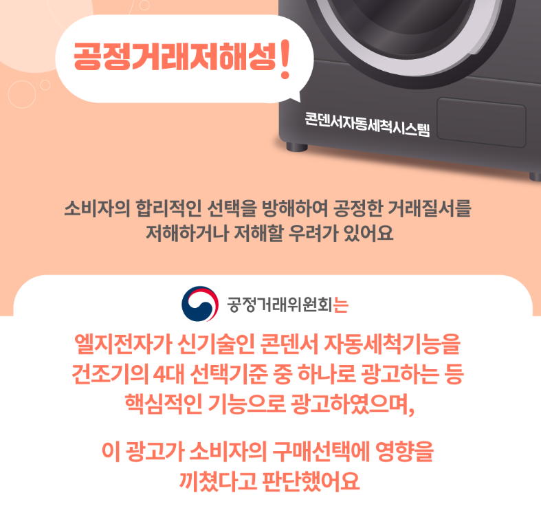 유니클로의 에어리즘 사태로 알아보는 거짓·과장 광고 메너리즘 6 ywAAAAAAQABAAACAUwAOw==