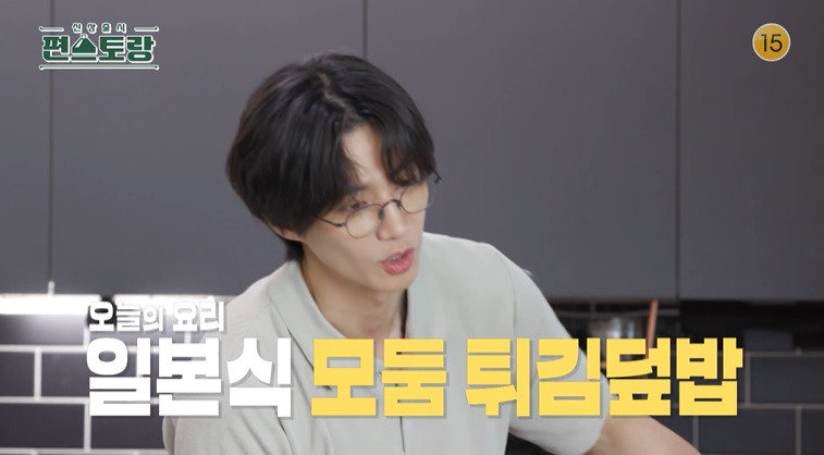 편스토랑 송재림 모둠 튀김덮밥 레시피 만드는법 1 ywAAAAAAQABAAACAUwAOw==