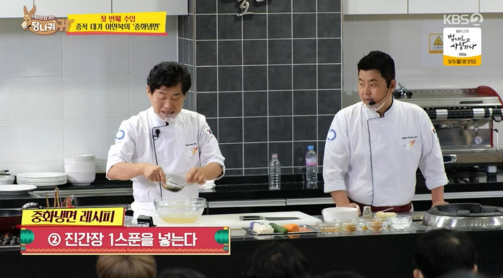 당나귀 귀 이연복 중화냉면 레시피 만드는법 4 ywAAAAAAQABAAACAUwAOw==