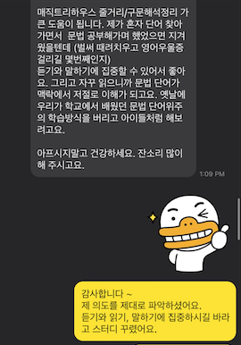 매직트리하우스로 영어 공부하는 방법 소개 1 ywAAAAAAQABAAACAUwAOw==