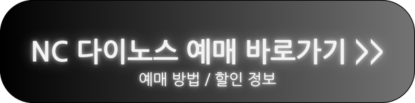 한국 프로야구 티켓 예매 입장권 가격 경기일정