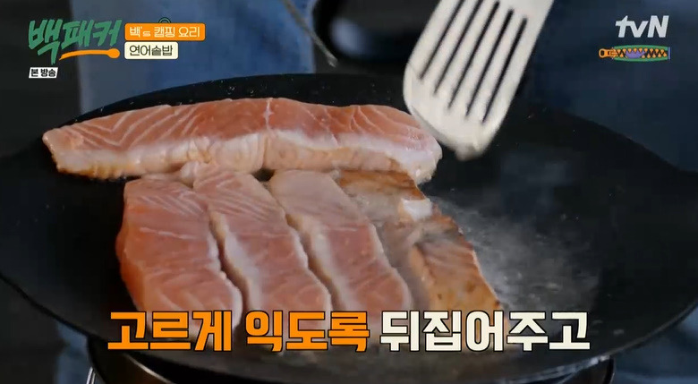 백패커 연어솥밥 만들기 레시피 - 캠핑 요리 7 ywAAAAAAQABAAACAUwAOw==