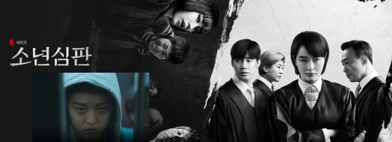 촉법소년과 소년범죄 문제(에이든 푸치 사건 외) 2 넷플릭스-촉법소년