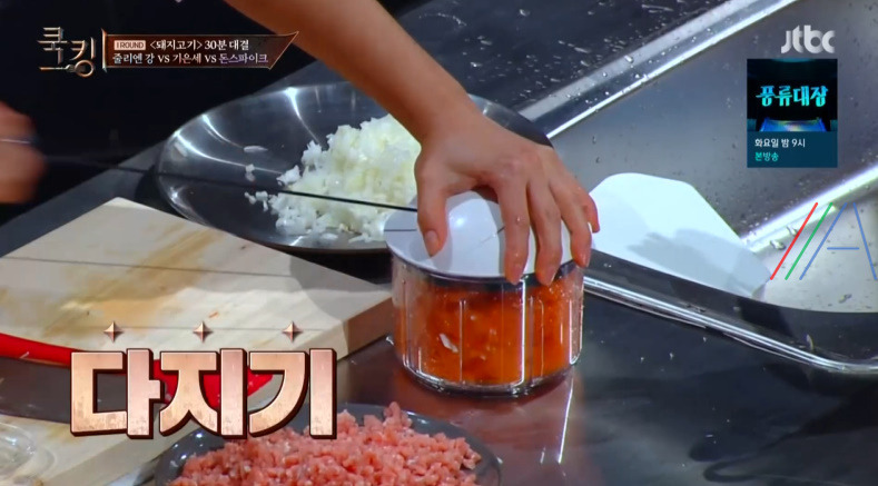 쿡킹 기은세 뼈등심돈가스 레시피 만드는 법 만들기 / 기은세 다지기 야채다지기 6 ywAAAAAAQABAAACAUwAOw==