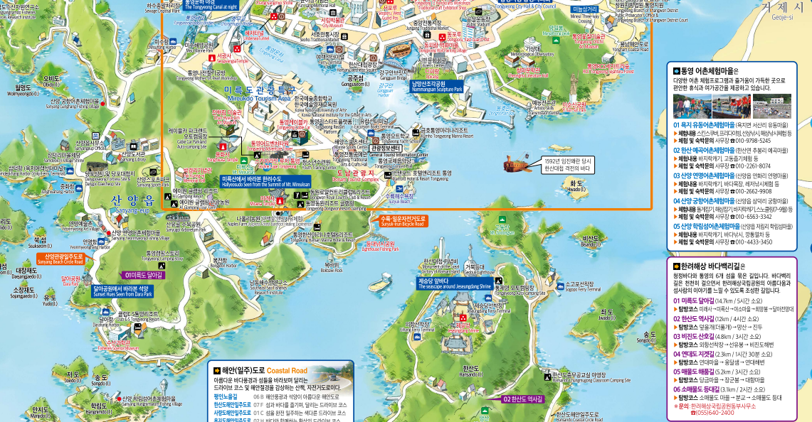 [통영] 통영관광지도(통영 가볼만한 곳)