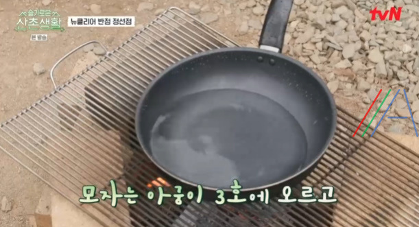 슬기로운 산촌생활 탕수육 레시피 만드는 법 - 뉴클리어 반점 정선점 9 ywAAAAAAQABAAACAUwAOw==