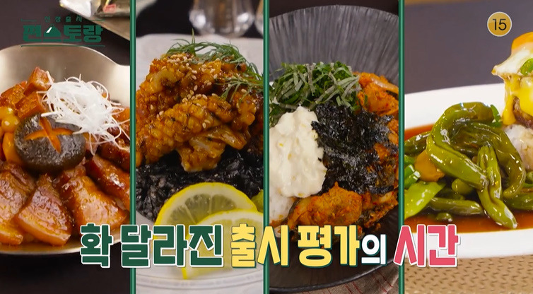 편스토랑 이찬원 진또갈비 레시피 만드는법 삼각김밥 출시메뉴 3 ywAAAAAAQABAAACAUwAOw==