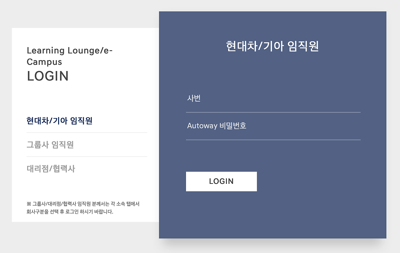 현대자동차 기아 ecampus 러닝라운지 (campus.hyundai.com/)
