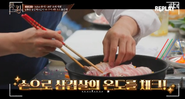 쿡킹 김동완 삼겹채소말이 레시피 만들기 만드는 법 15 ywAAAAAAQABAAACAUwAOw==