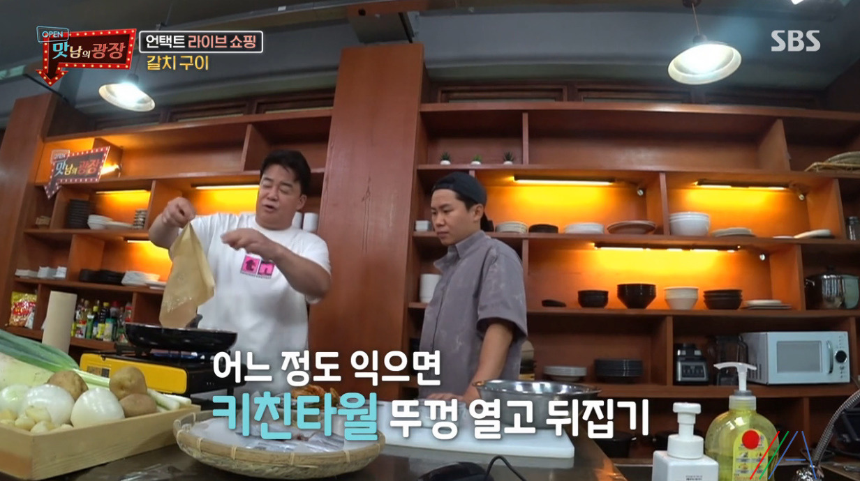 맛남의 광장 백종원 갈치구이 레시피 만드는법 - 제주 갈치요리 9 ywAAAAAAQABAAACAUwAOw==