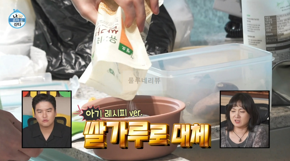 나혼자산다 키 고구마 케이크 레시피 - 아이를 위한 초간단 케잌 만들기 3 ywAAAAAAQABAAACAUwAOw==