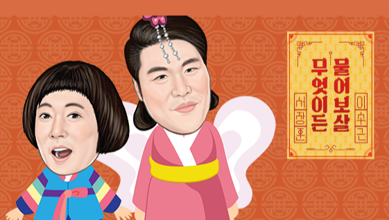 무엇이든 물어보살 252회 예고 │첫 눈에 반해버린 운명같은 사랑… 근데 그 대상이 "차" ?! 1 ywAAAAAAQABAAACAUwAOw==