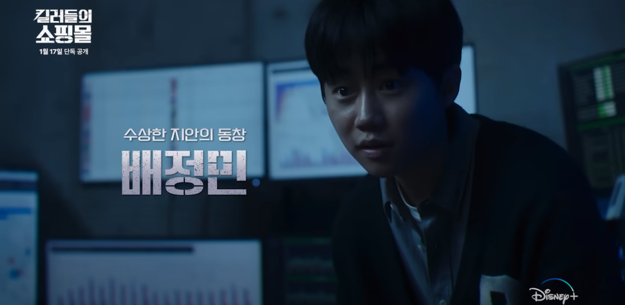 디즈니플러스 드라마 킬러들의 쇼핑몰 결말 후기 시즌2 (ft. 세계순위) 24 ywAAAAAAQABAAACAUwAOw==