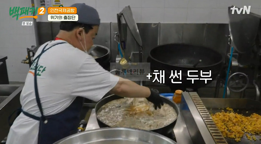 백패커 하이난 산라탕 만들기 레시피 - 중국 하이난식 해장국, 인천국제공항 19 ywAAAAAAQABAAACAUwAOw==