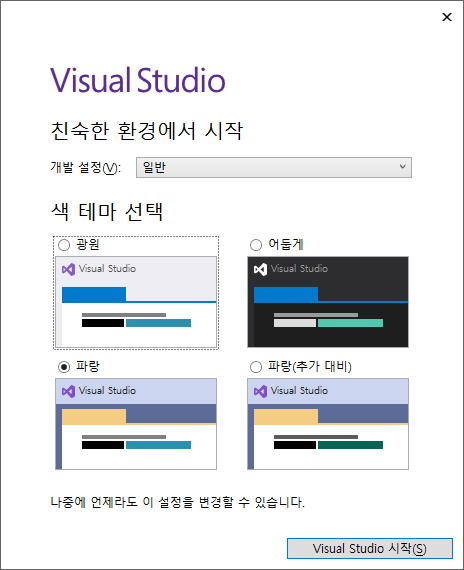 download visual studio test professional subscription