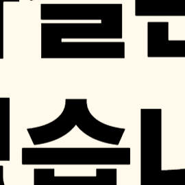 정품 유심, 가짜 뉴스, 유심 해킹, 소비자 피해