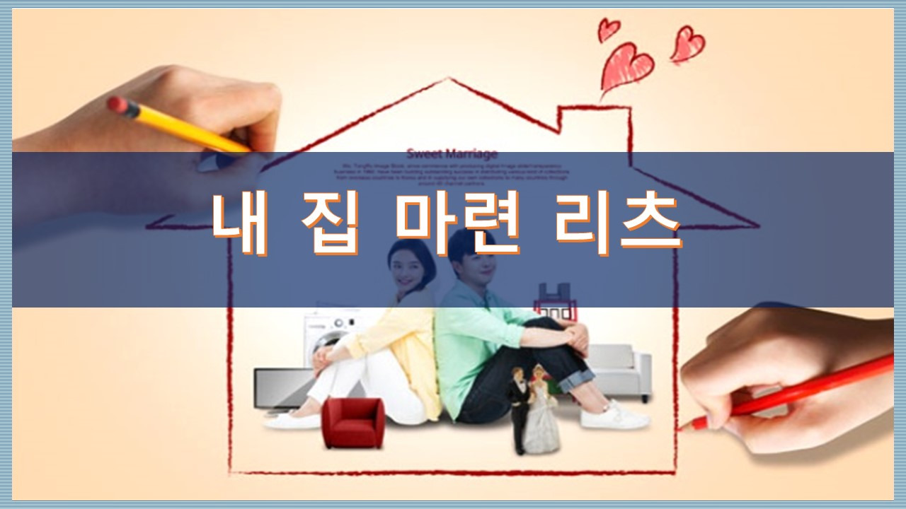 시세 70% 공공아파트 개요와 '내집마련 리츠' 알아보기 1 ywAAAAAAQABAAACAUwAOw==