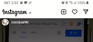 인스타 리그램 사용 방법 (앱 Repost - Instagram) 3 ywAAAAAAQABAAACAUwAOw==