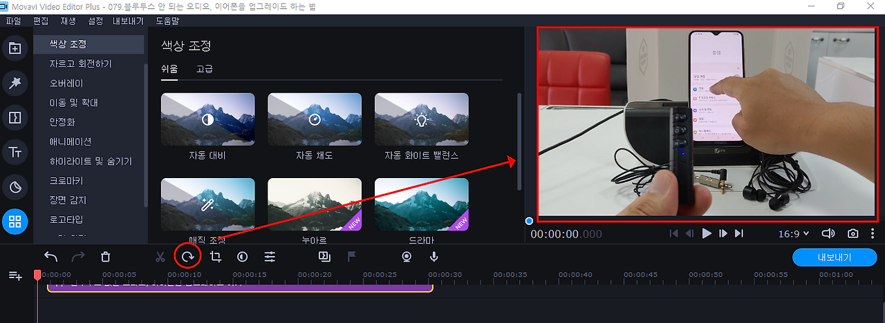 동영상 회전하기 (90도 회전, 원하는 각도 회전) 및 동영상 자르기 1 ywAAAAAAQABAAACAUwAOw==