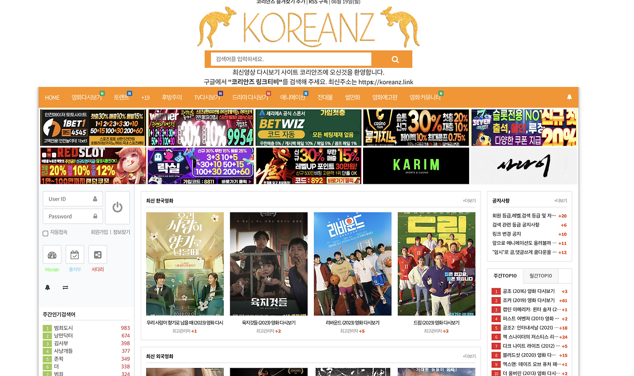 2023년 무료 영화 다시보기 사이트 추천 TOP 5