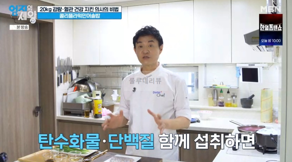 엄지의제왕 콜리플라워민어솥밥 만들기 레시피 - 20kg 감량한 닥터 셰프 임상진 1 ywAAAAAAQABAAACAUwAOw==