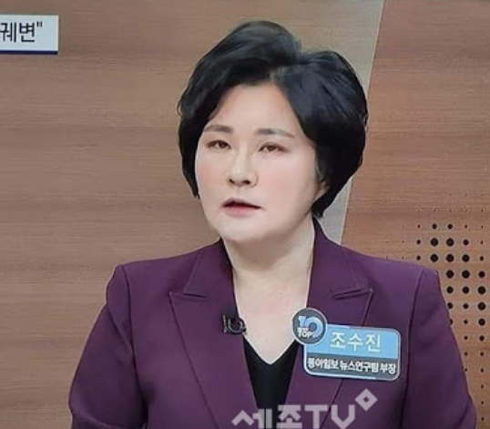 조수진 국회의원 프로필 나이 학력 기자 고향 추미애 페이스북