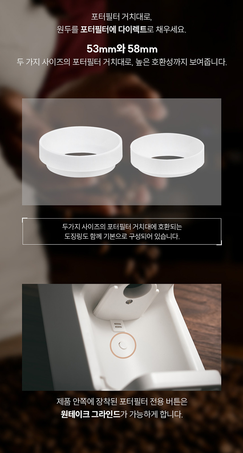 09모아 위즈웰 커피그라인더 WSG9018