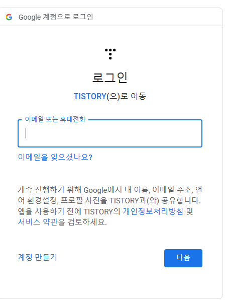 티스토리 구글 애드센스 사이트 추가하기 6 ywAAAAAAQABAAACAUwAOw==