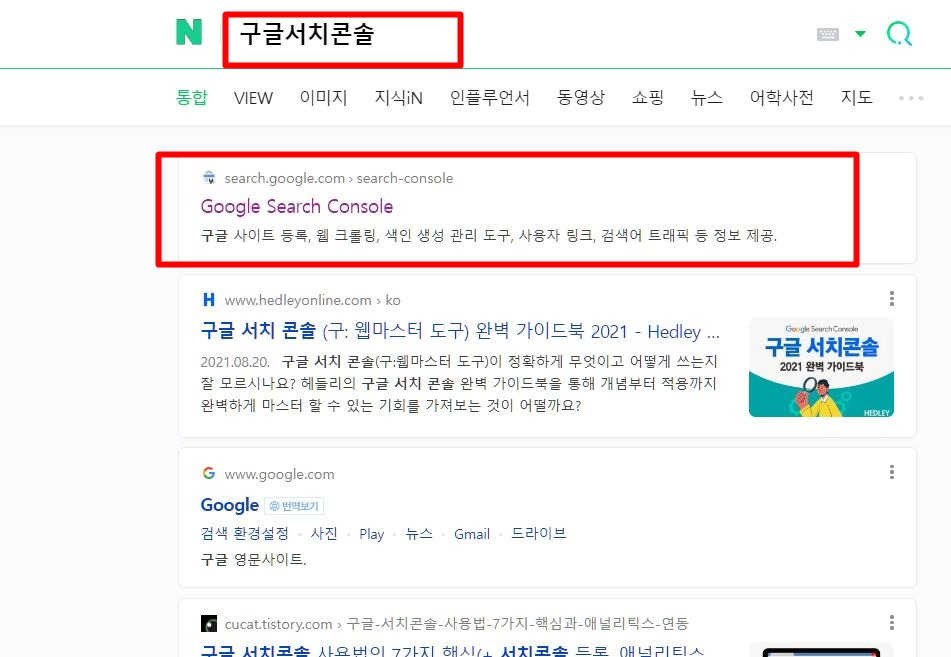 네이버 홈페이지 제작후 '구글사이트'에 등록하는 방법 1 ywAAAAAAQABAAACAUwAOw==