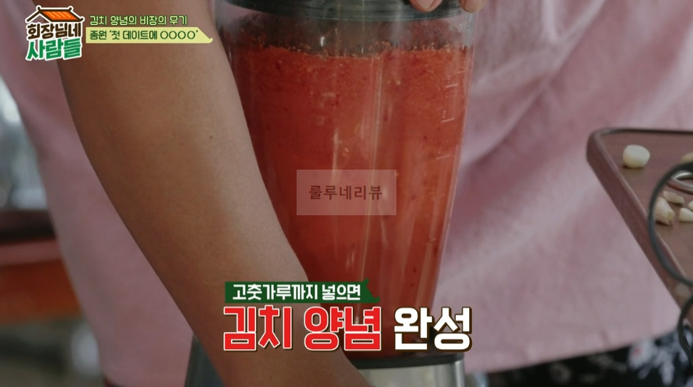 회장님네 사람들 종원표 열무 얼갈이 김치 레시피, 이종원 삶은 감자 김치 양념 17 ywAAAAAAQABAAACAUwAOw==