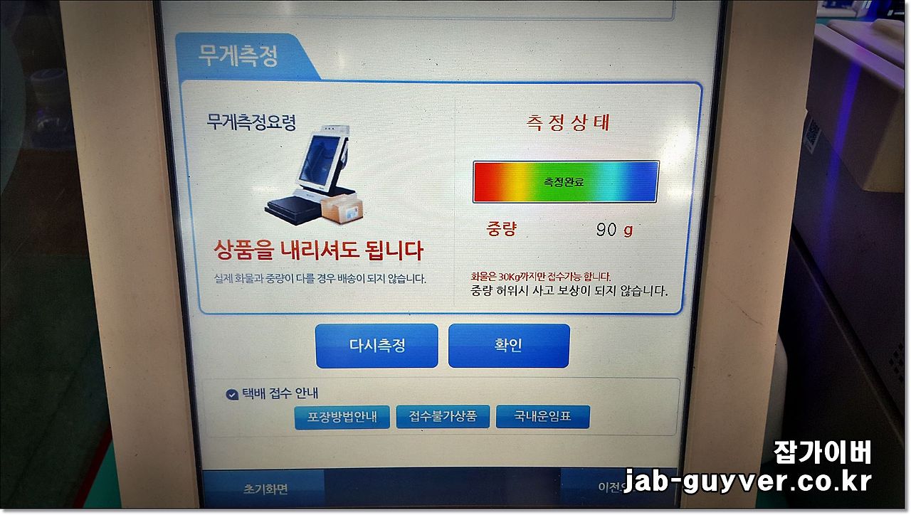 자전거 편의점 택배