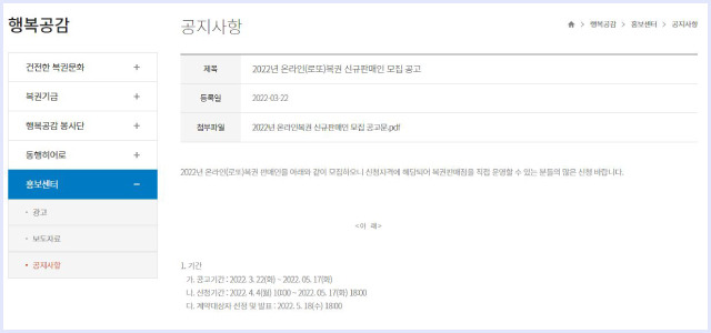 로또판매점신청방법