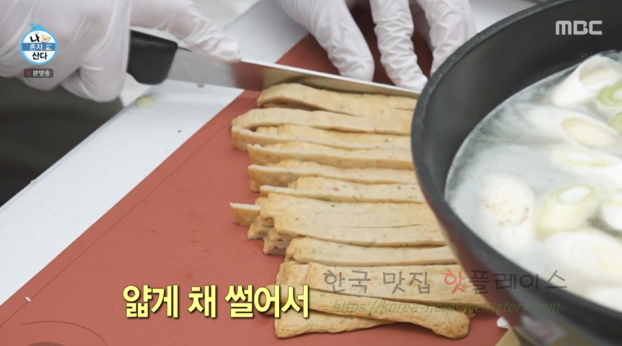 나혼자산다 이장우 대추떡볶이 만들기 레시피 14 ywAAAAAAQABAAACAUwAOw==
