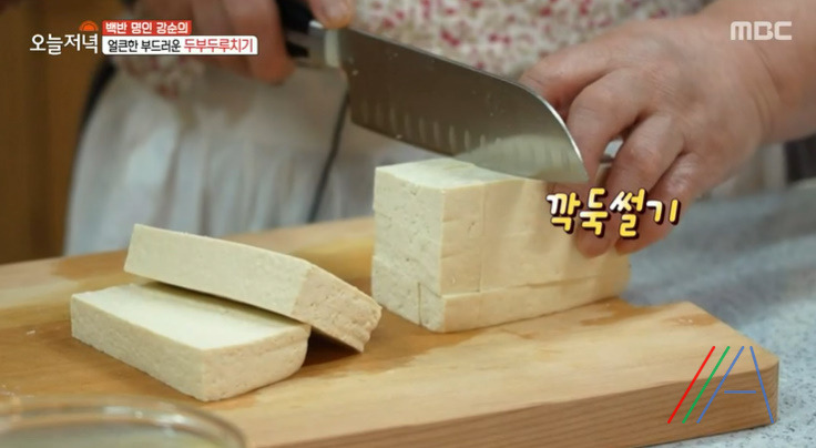 오늘저녁 두부두루치기 레시피 만드는법 - 백반 명인 강순의 3 ywAAAAAAQABAAACAUwAOw==