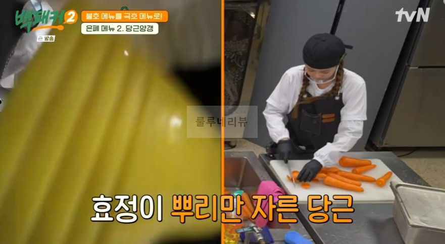 백패커2 당근양갱 레시피 - 은폐 메뉴2 불호 메뉴를 극호 메뉴로 3 ywAAAAAAQABAAACAUwAOw==