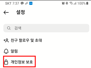 인스타 계정 댓글 제한, 댓글 차단 설정/해제하는 방법 14 ywAAAAAAQABAAACAUwAOw==