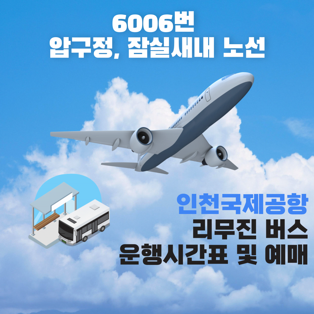아로스 팝업