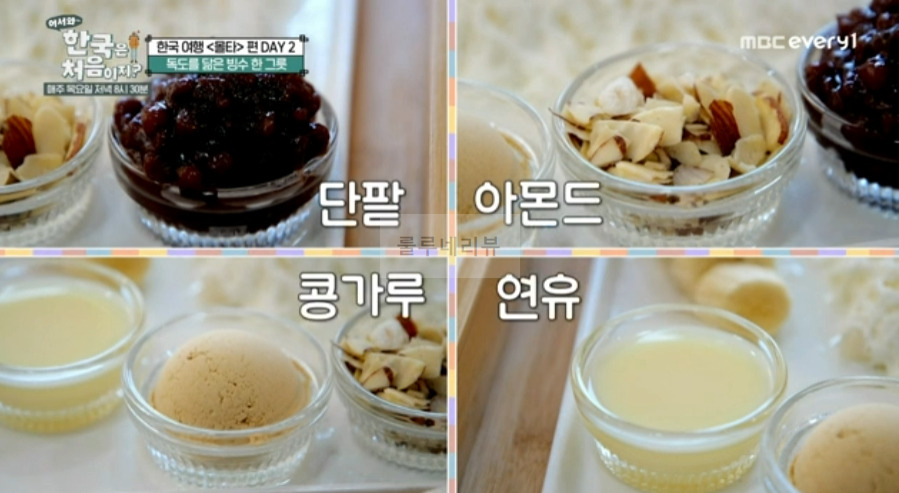 한국은 처음이지 독도를 닮은 빙수 한 그릇, 독도 빙수 먹은 카페 어디? 울릉도 저동항 4 ywAAAAAAQABAAACAUwAOw==