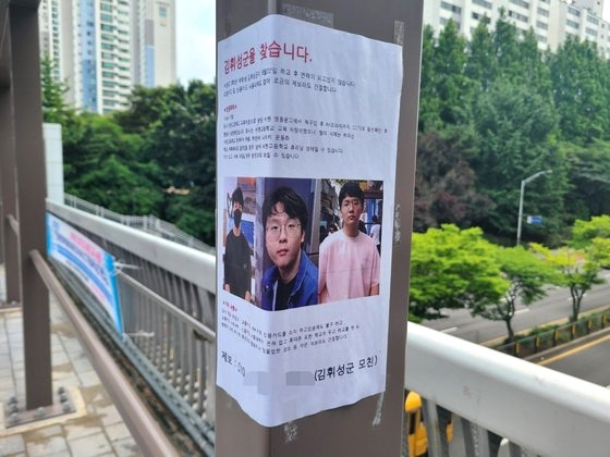 김휘성군 실종5일.."휘성아 살아만 있어줘".. 카드 사용도 없고 휴대폰은 학교에 2 ywAAAAAAQABAAACAUwAOw==