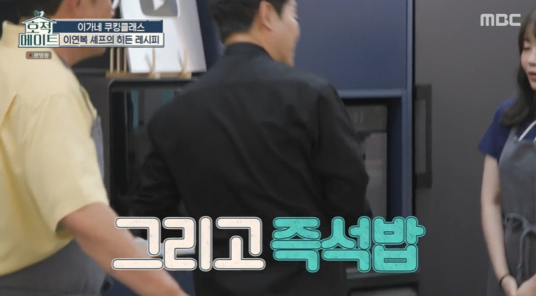 호적메이트 이연복 볶음밥 레시피 스팸 3분 황금 볶음밥 만드는법 - 이예림 3 ywAAAAAAQABAAACAUwAOw==