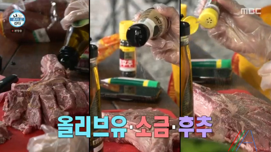 나혼자산다 나혼산 허훈 토마호크 스테이크 레시피 만드는법 - 나 혼자 간다 허훈 스테이크 9월 3일 6 ywAAAAAAQABAAACAUwAOw==