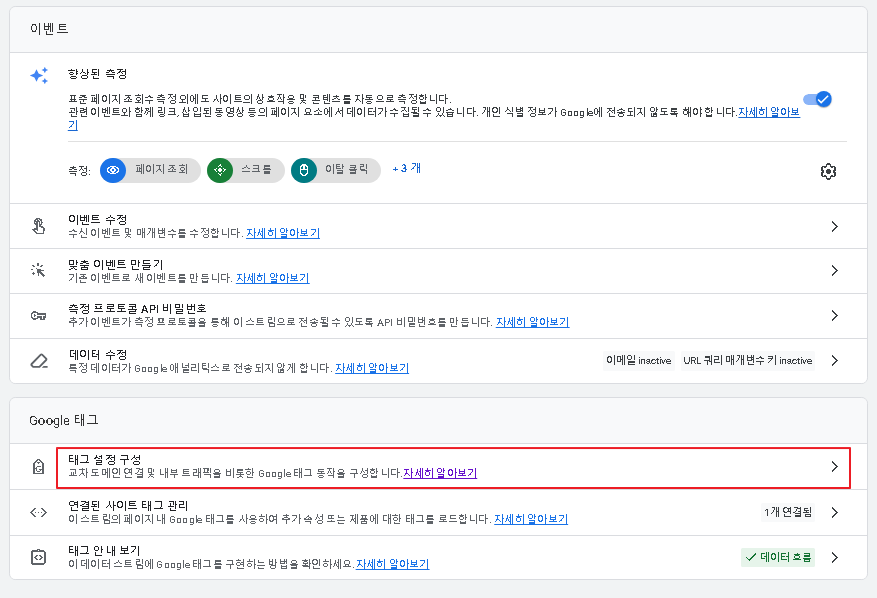 구글 애널리틱스 실시간 티스토리 블로그 방문자 기록 문제 해결하는 방법 (Google Analytics 사용법) 4 ywAAAAAAQABAAACAUwAOw==